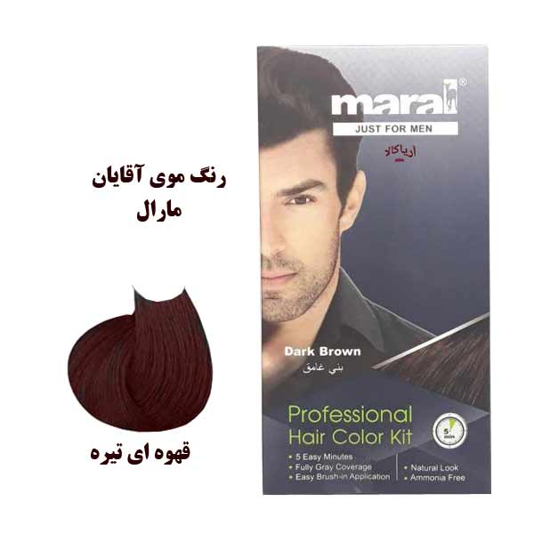 رنگ-مویآقایان-مارال-قهوه-ای-تیره کیت رنگ موی قهوه ای تیره