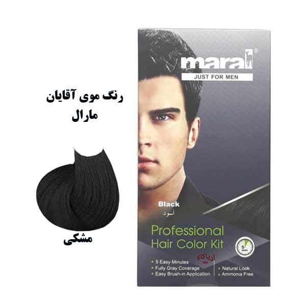 رنگ-مویآقایان-مارال-مشکی- کیت رنگ موی آقایان مارال مشکی