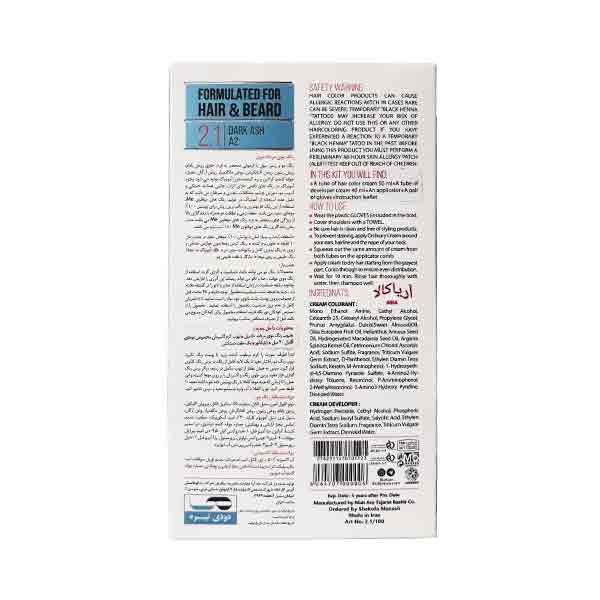 کیت رنگ موی مردانه دودی تیره بیول